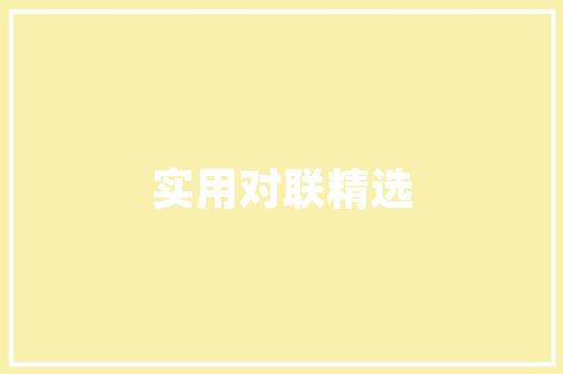数字滚动的魅力数字滚动代码背后的故事