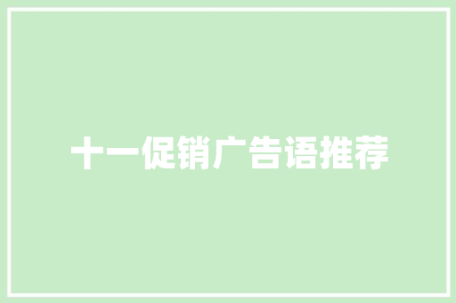 东湖学院招生代码解读探索卓越教育的新篇章